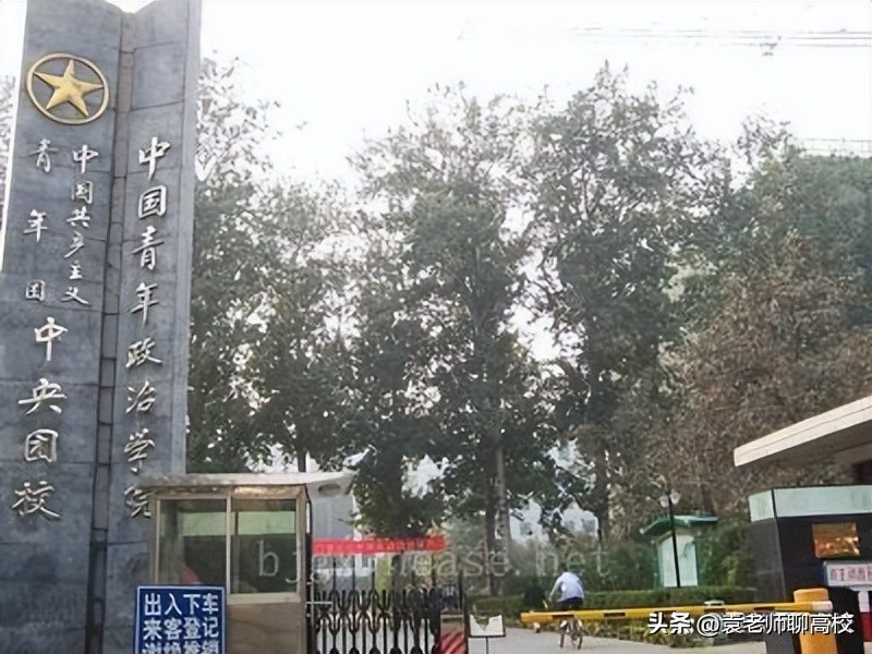 外交学院和国际关系学院是一本吗,外交学院和国际关系学院