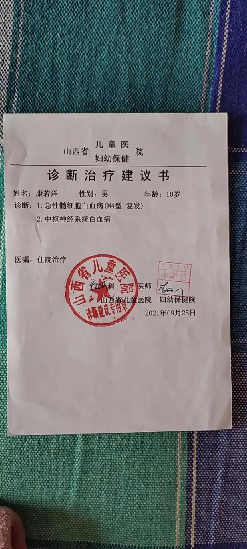 助力“尿袋男孩”的抗白之路