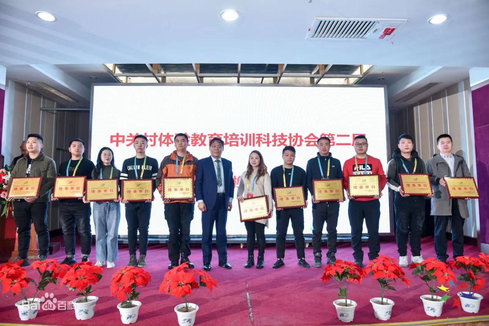 中关村体验教育培训科技协会——诚信建设万里行点亮诚信之光