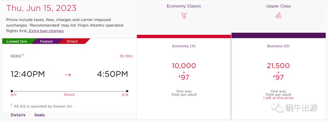 青岛到韩国首尔机票多少钱,机票青岛飞哈尔滨