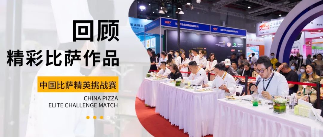 全国披萨大赛第二名,第四届三和杯中国寿司大赛