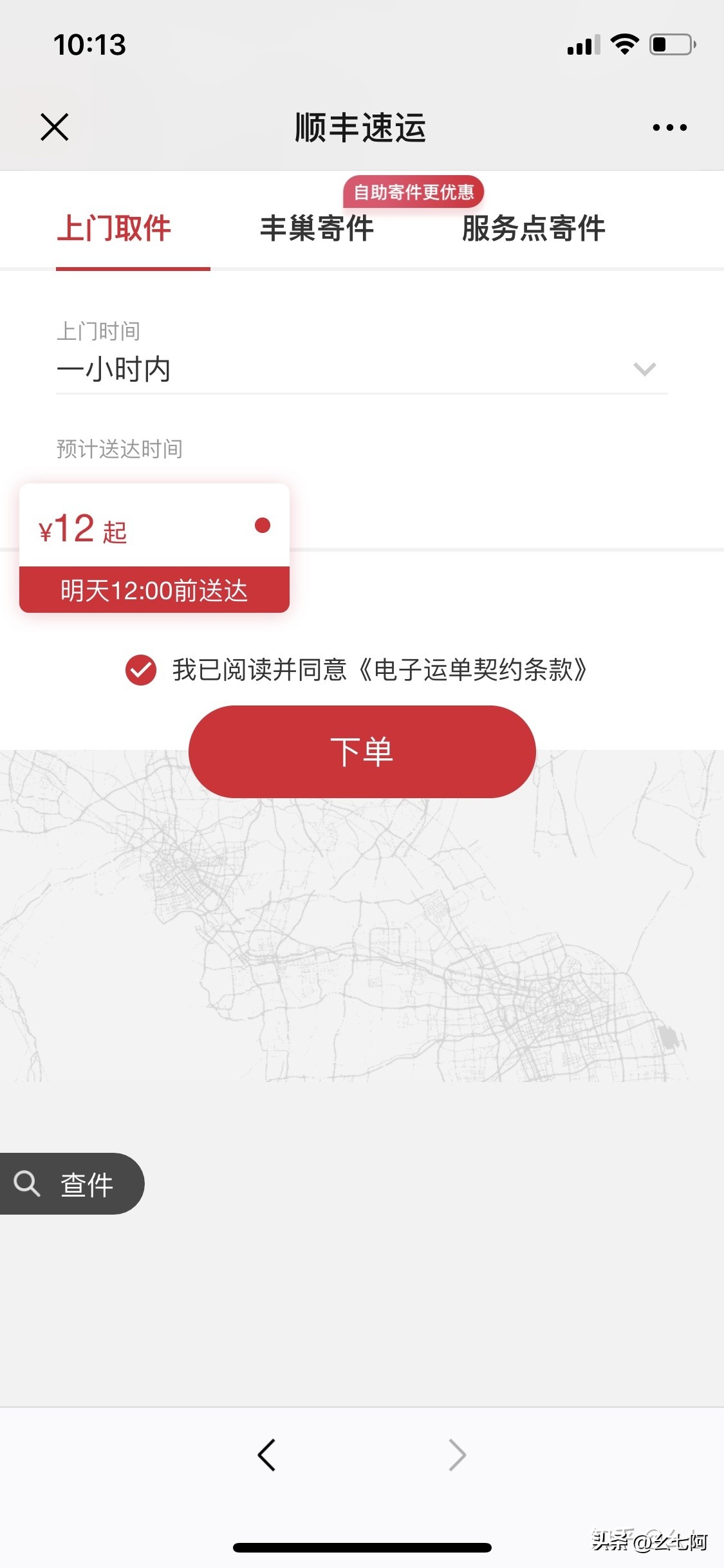 顺丰快递为什么价格比较高,顺丰速运和顺丰快递价格差多少