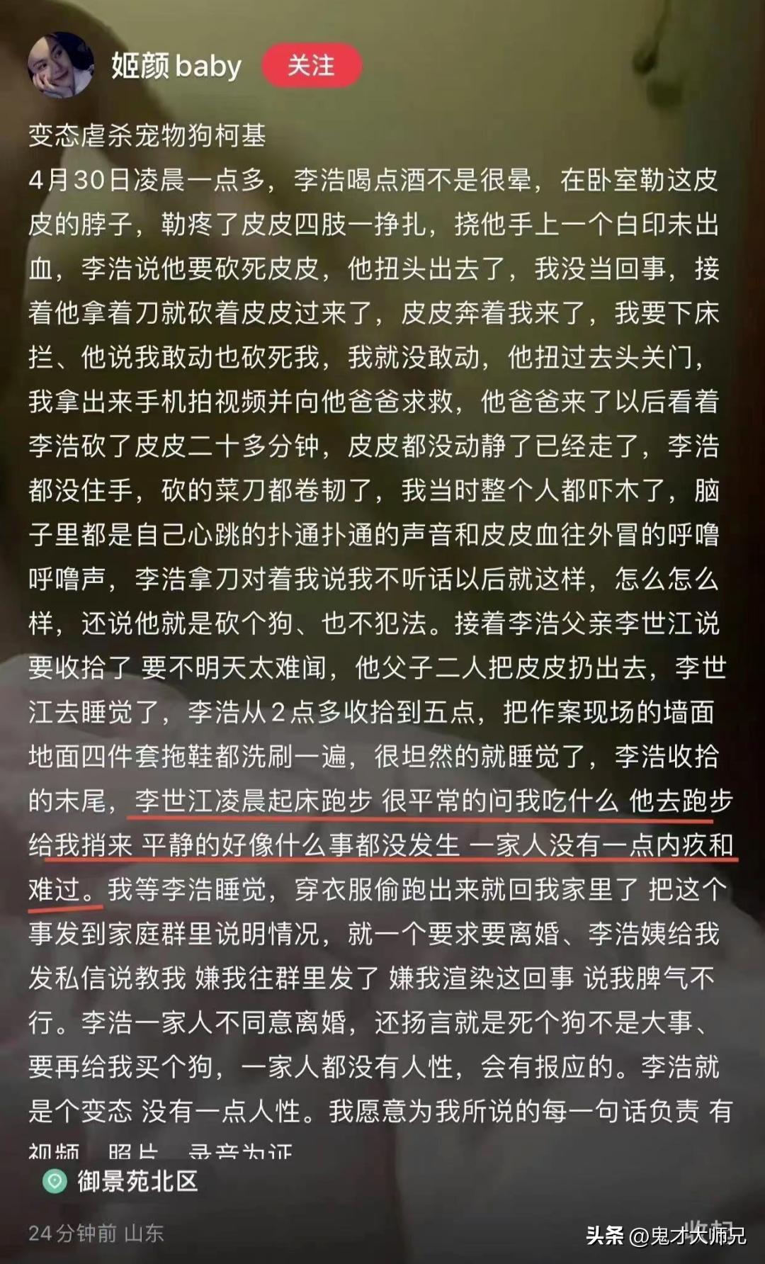 砍杀柯基威胁女子彩礼返还,砍杀柯基事件女子离婚了吗