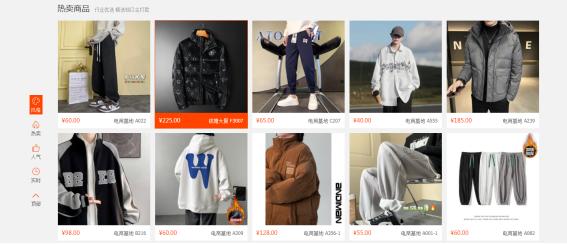 做电商必备的十个货源网站,电商必备货源网站