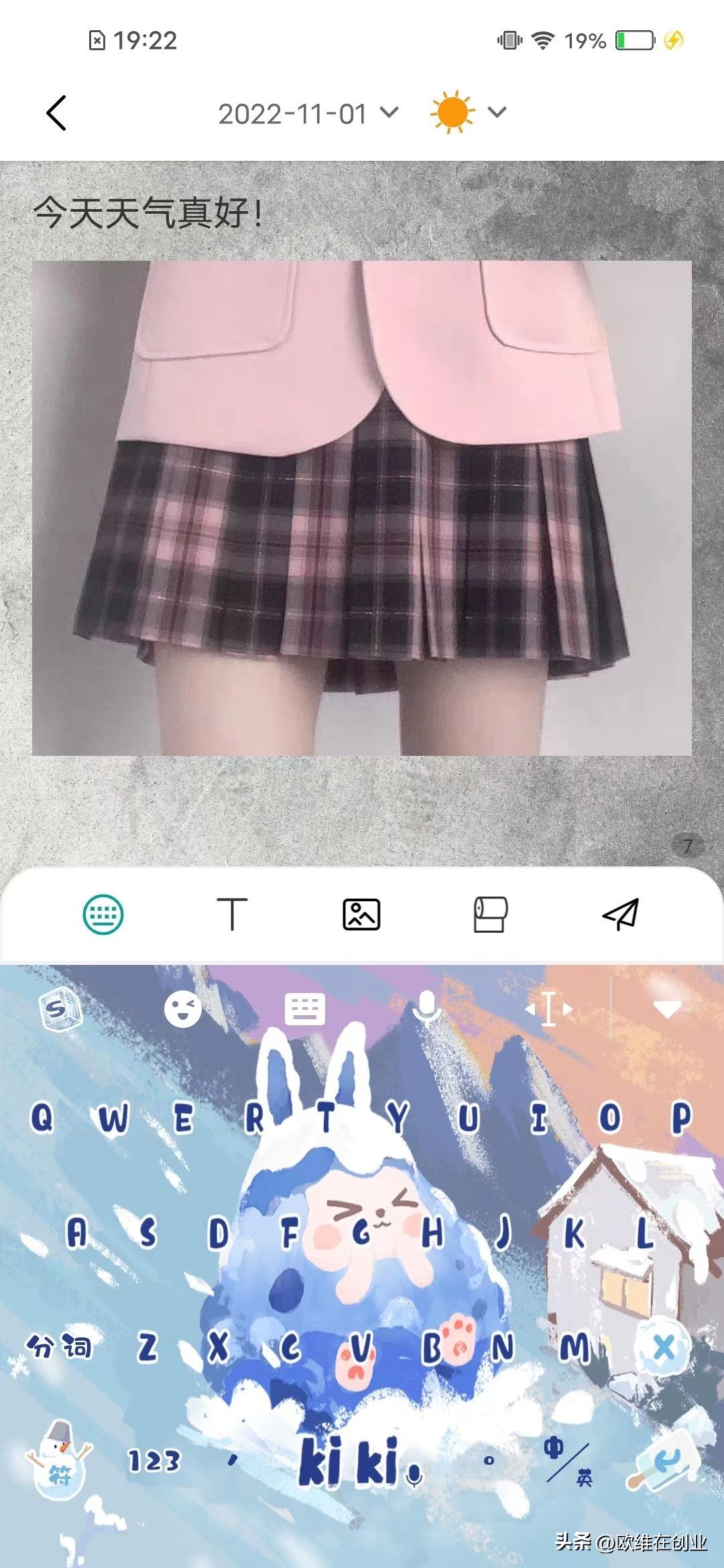 美遇日记——你的精美日记笔记记事本