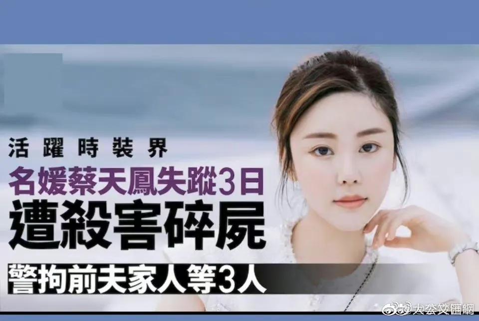 香港名媛被烹成人肉汤和碎尸藏冰箱，罪犯全部落网，细节曝光！