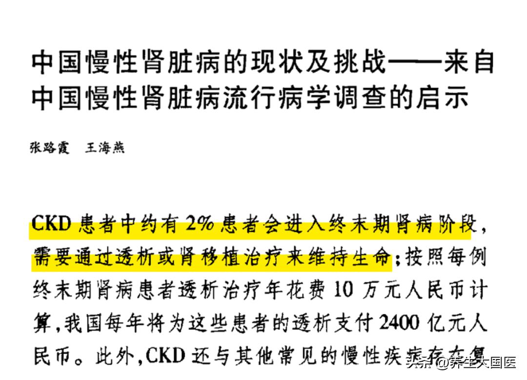 中医专家教你护肾,中医肾病的健康科普宣教