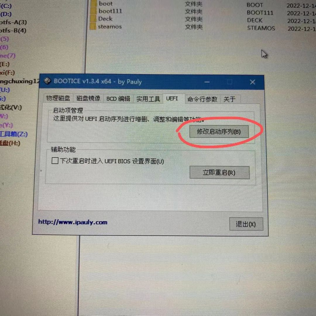 steamdeck换硬盘装双系统,steamdeck如何重新安装steamos系统