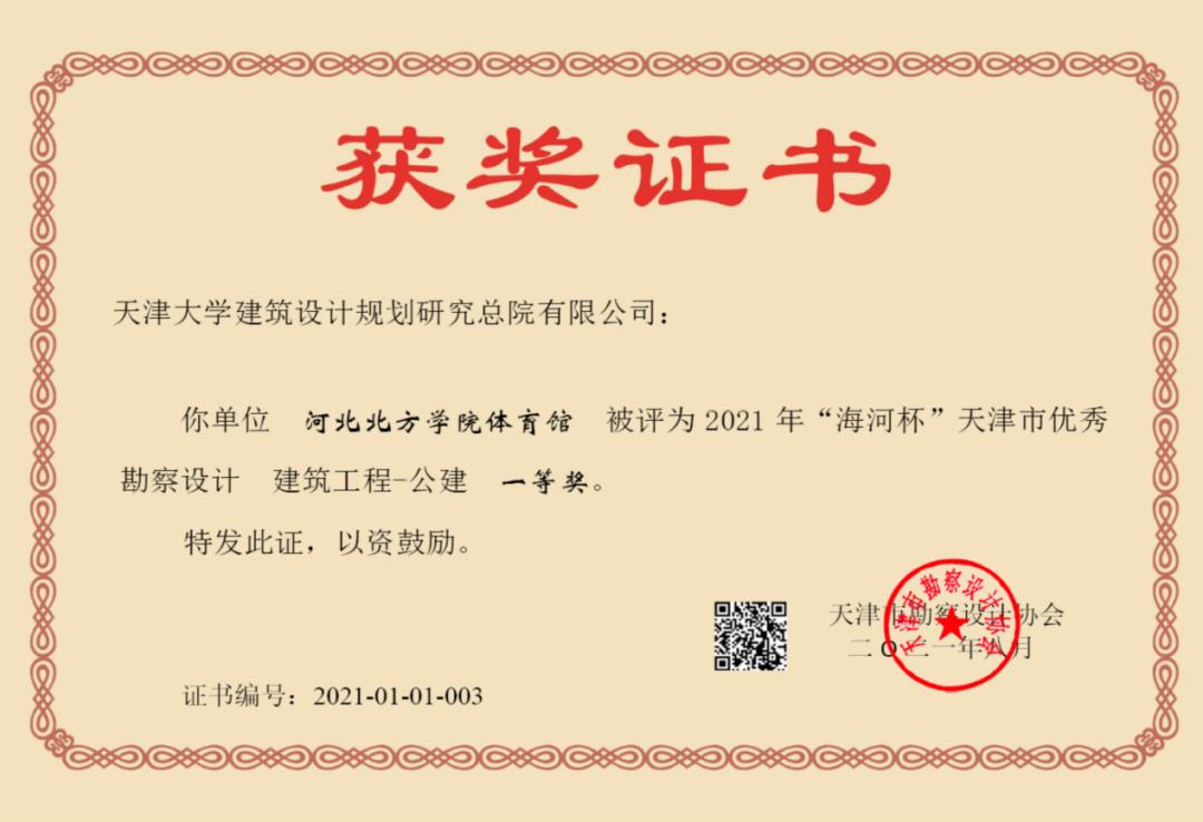 AATU天大设计总院有限公司工程技术研究院