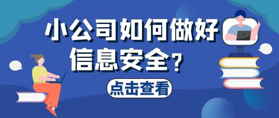 小公司怎么保证自己的合法权益,小公司怎么管好财务