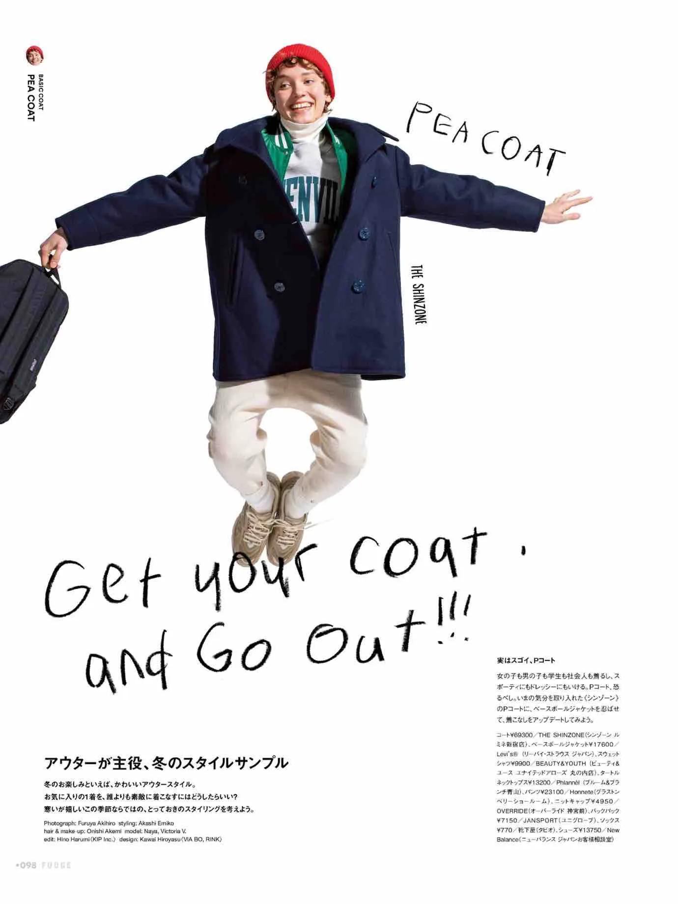 日本时尚杂志《FUDGE》2022/12