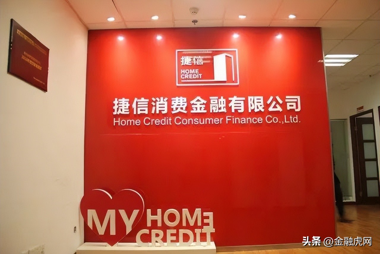 捷信消费金融退出市场了吗,捷信消费金融线下业务