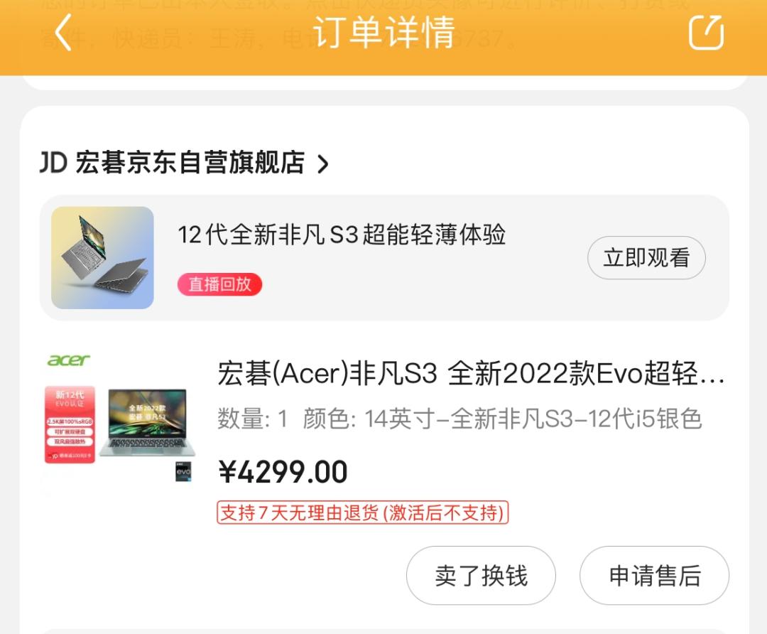 宏碁非凡s3pro高能版i5值得买吗,宏碁非凡s3i52560游戏测试