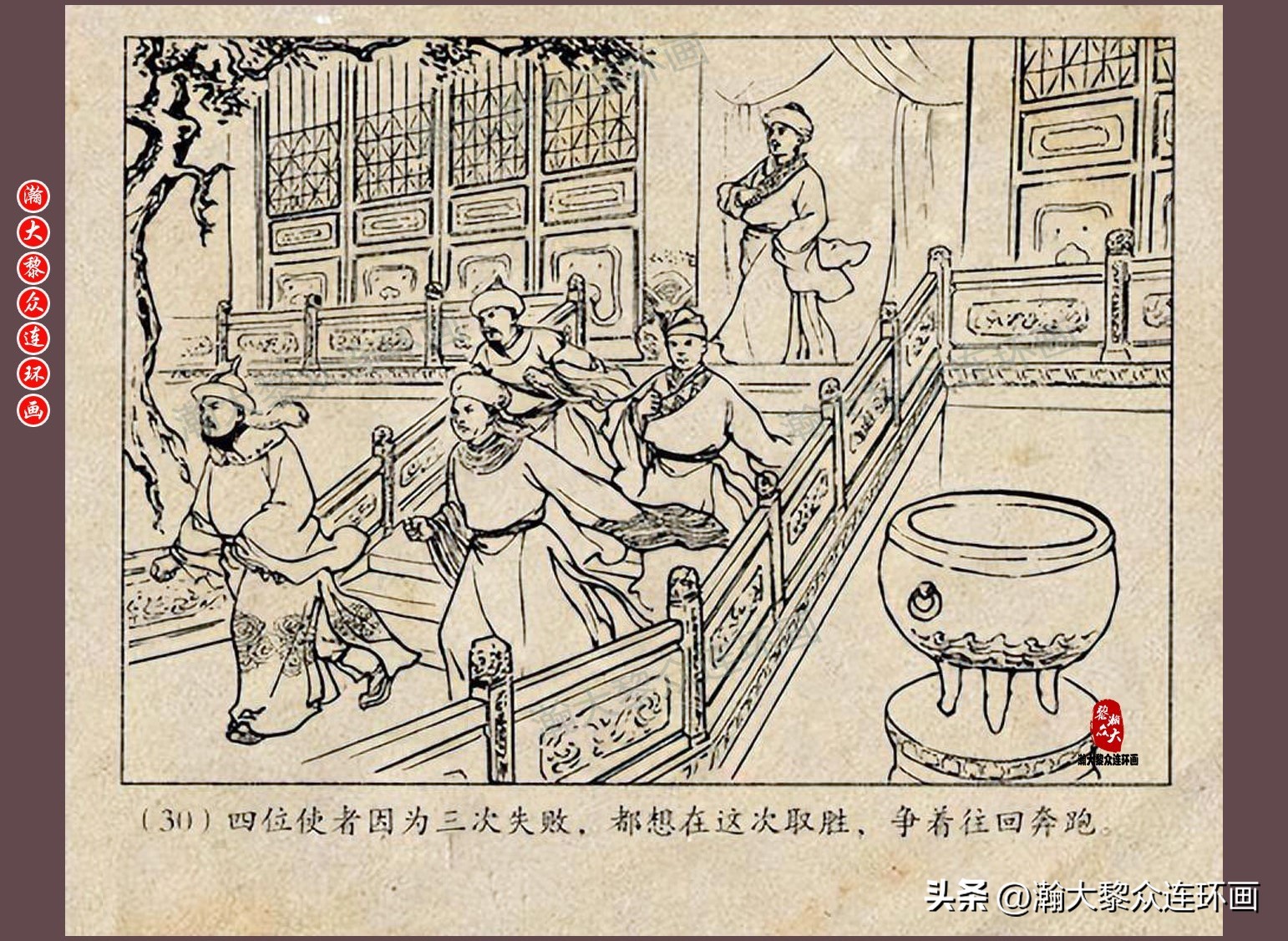 瀚大黎众连环画唐朝历史故事,瀚大黎众经典古代故事连环画