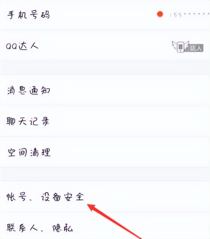 qq密码提示问题在哪里设置,qq密码验证次数上限怎么办