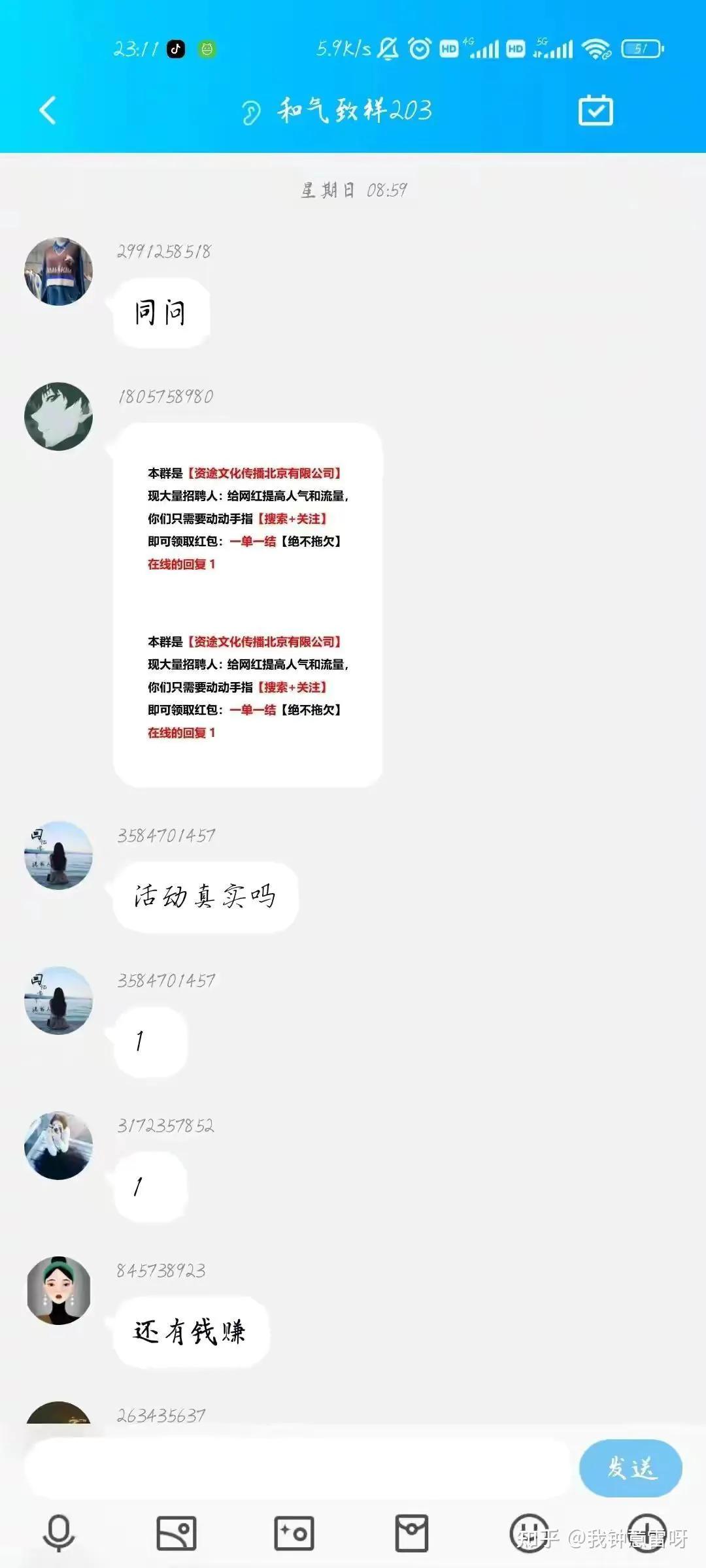 网络打榜刷单是骗局吗,网络兼职拼单骗局