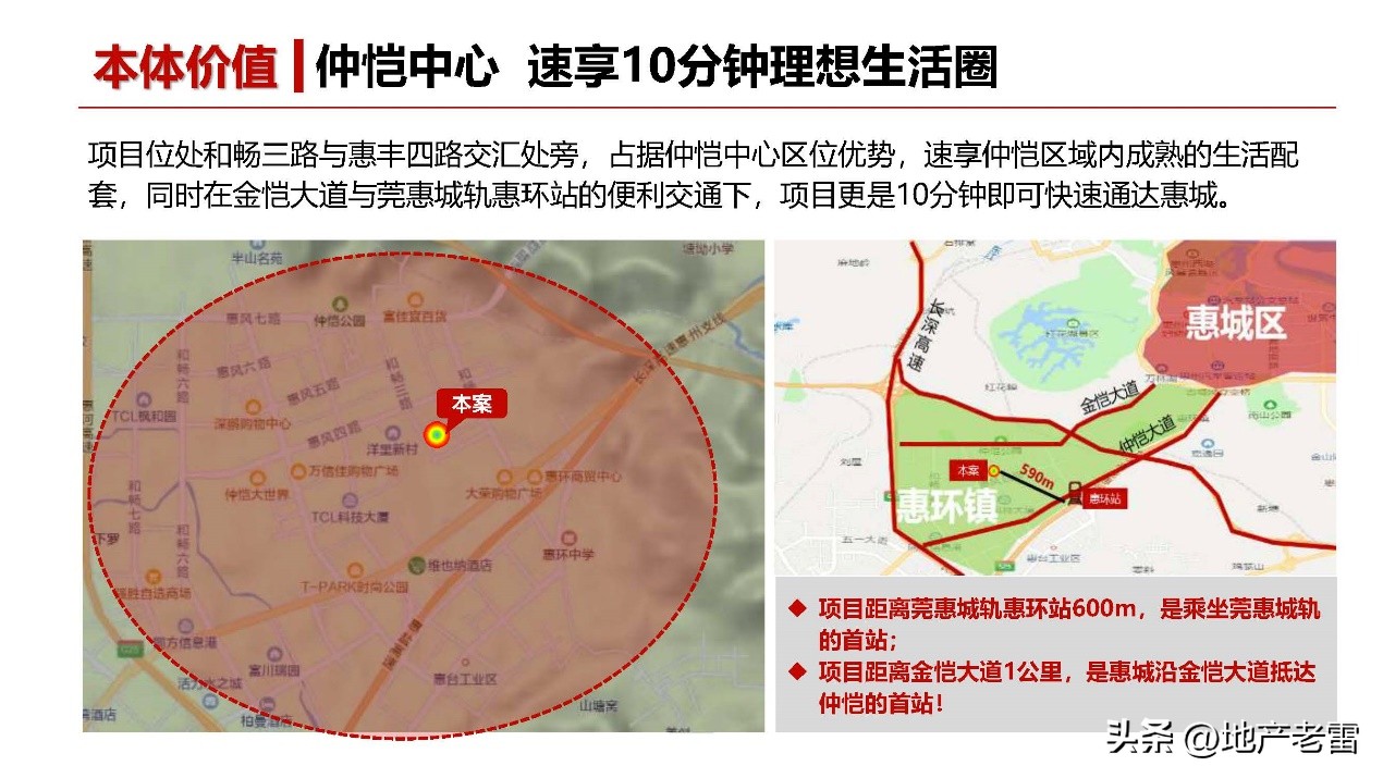 友诚荷悦台惠州,友诚荷悦台