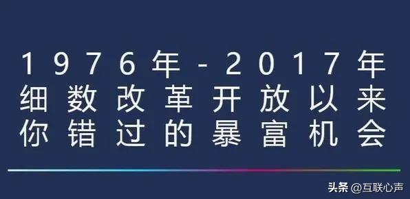 第五次暴富的行业,下一轮的暴富机会正在来临