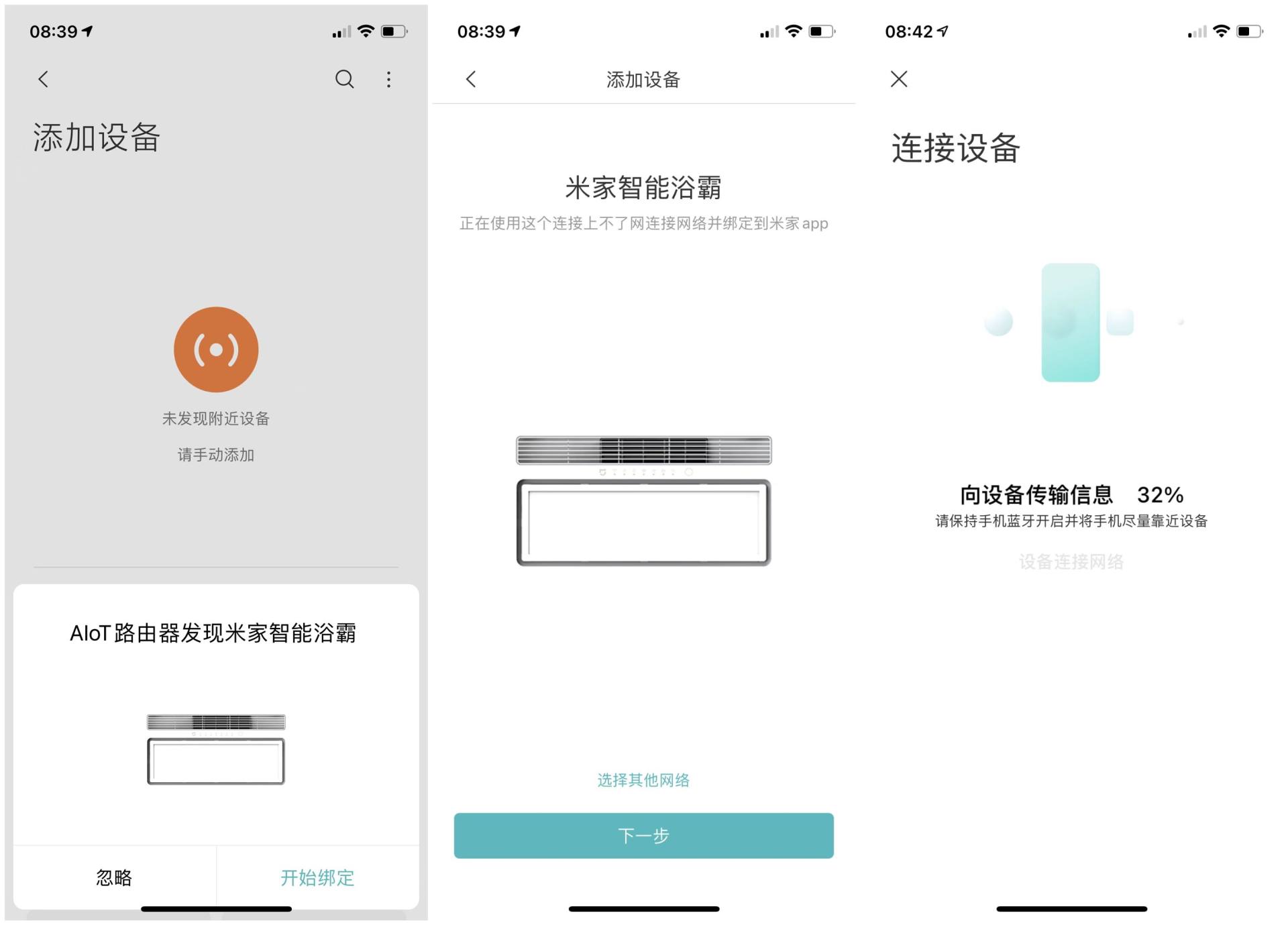 智能浴霸可以不在家远程开启吗,智能无灯风暖浴霸