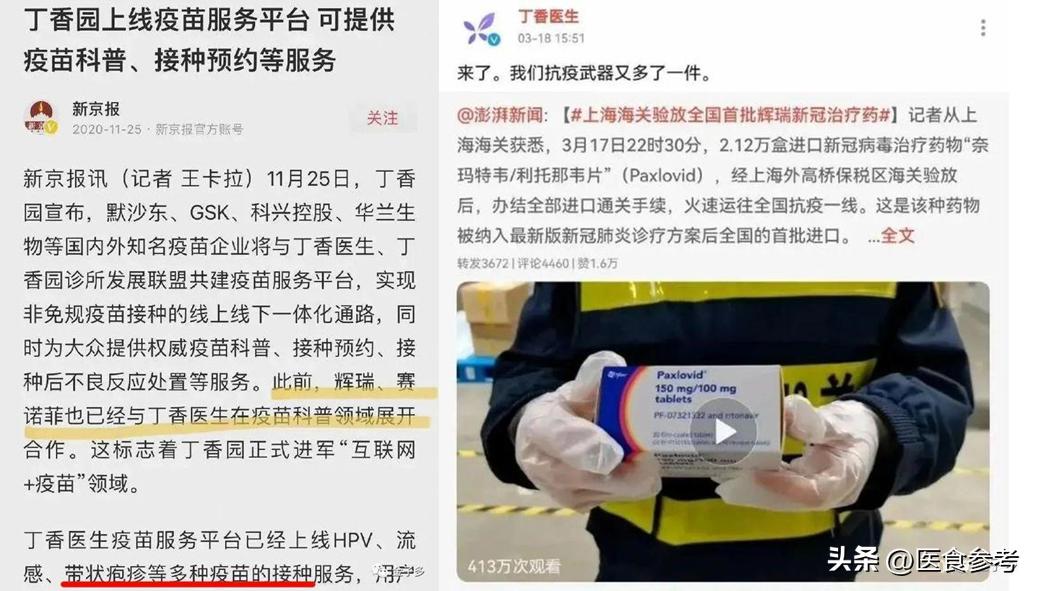 辉瑞paxlovid使用后多久起效,服用辉瑞paxlovid真实感受