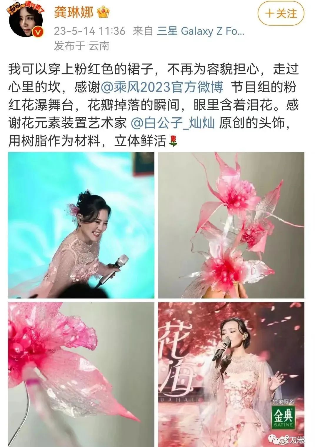 34岁转行即火|大品牌、明星争相找这位新手做花