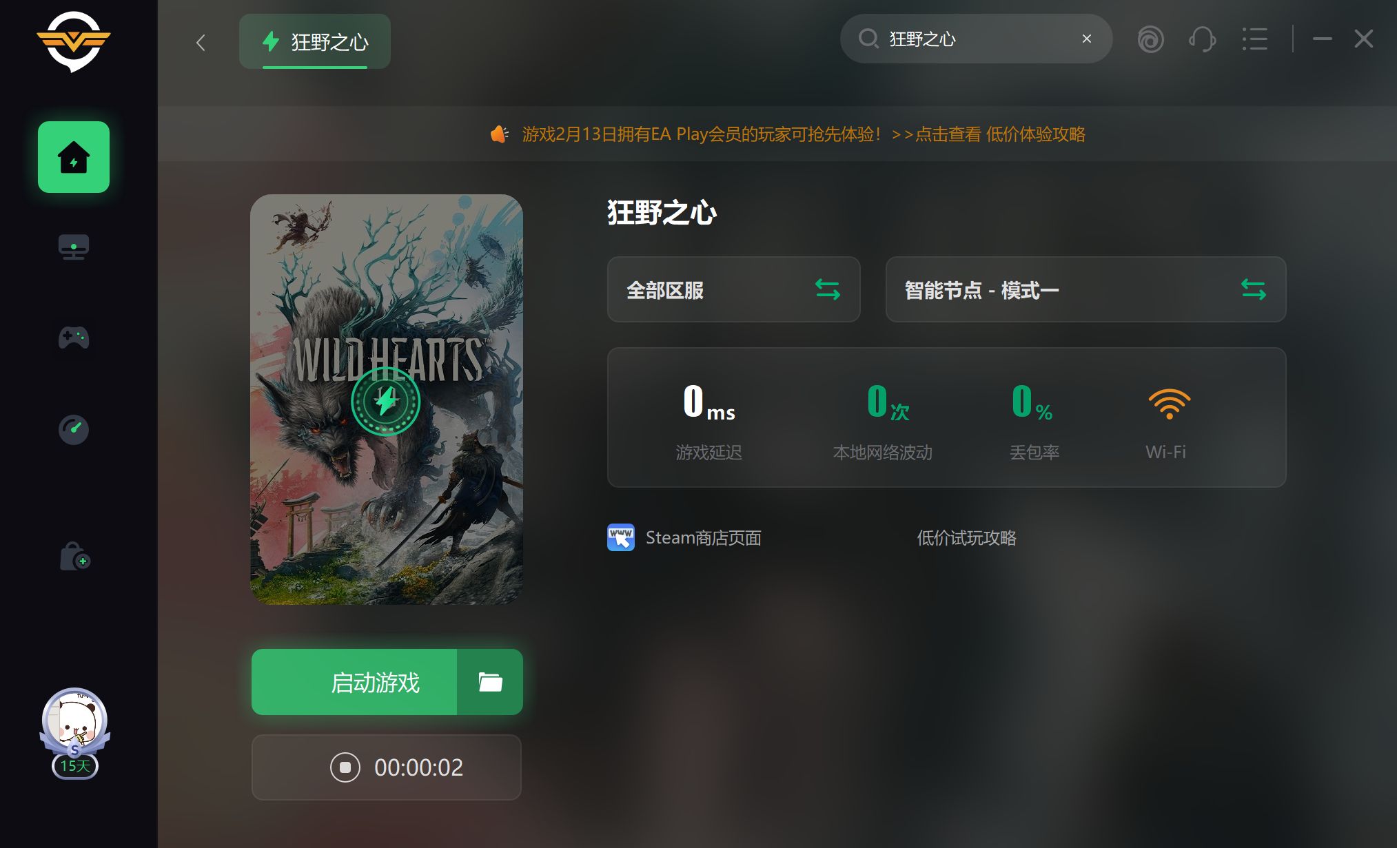 狂野之心游戏没了,狂野之心ea启动失败怎么办