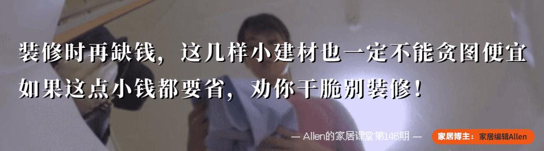 房屋装修最好用什么建材 (装修材料不值得花钱的10个地方)