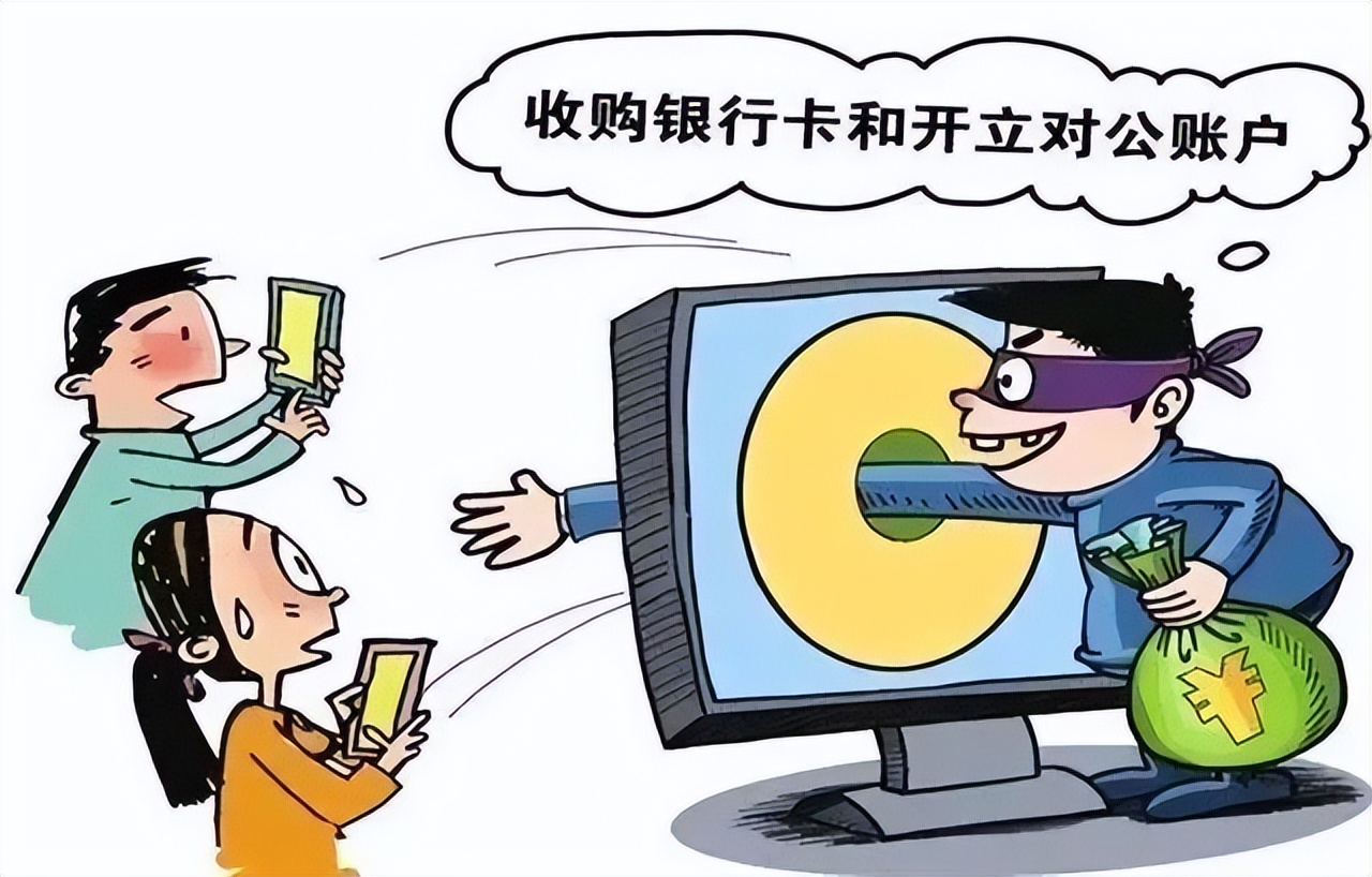 【世界电信日】检察机关教你辨识“帮信罪”