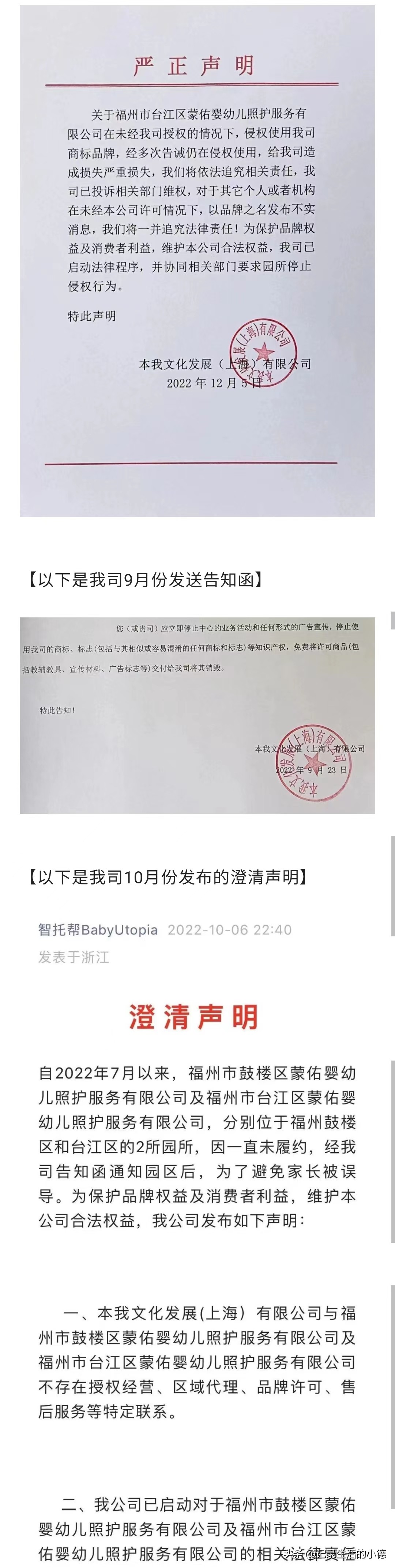 福州早教机构倒闭不退款,福州早教机构退费标准