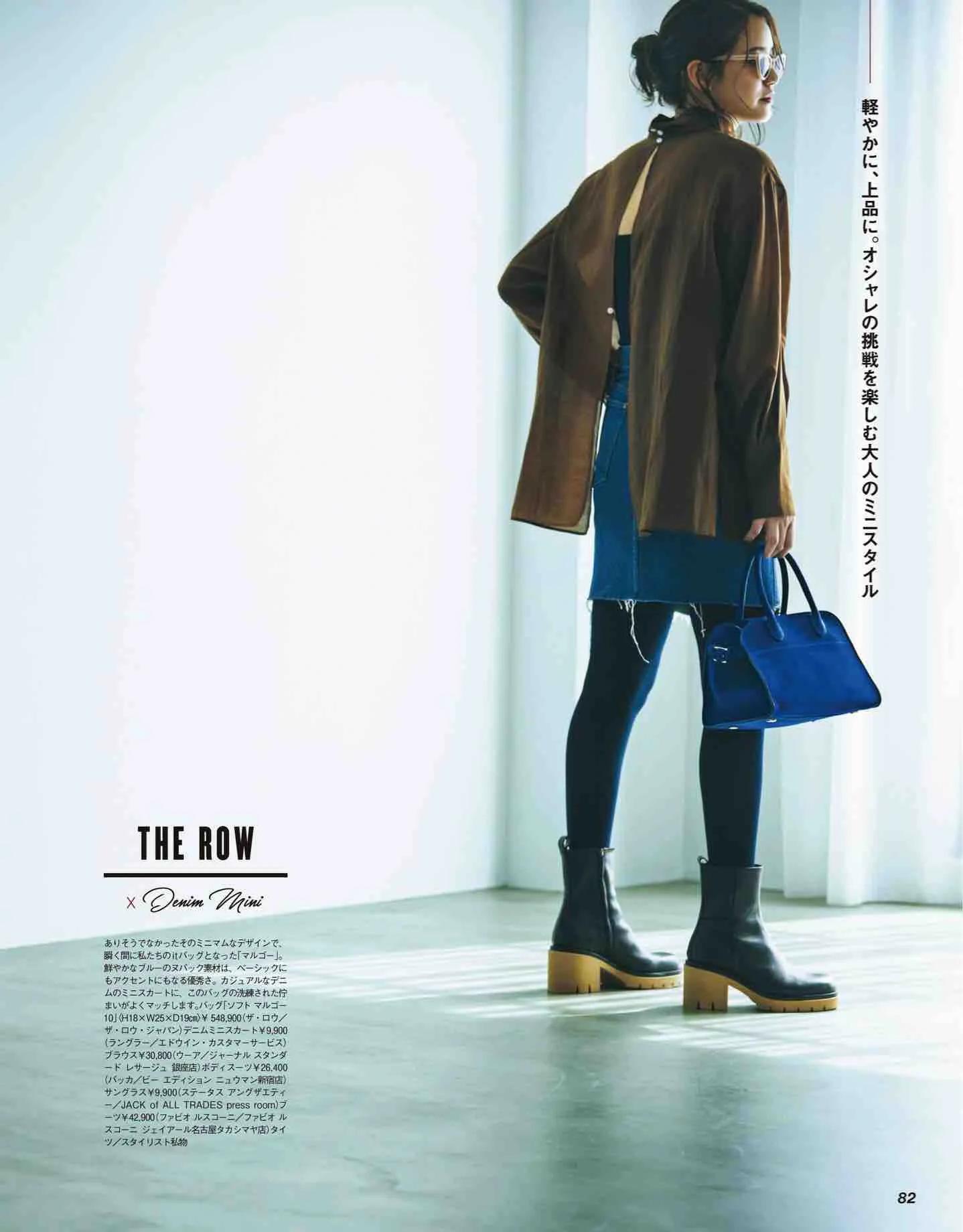 日本时尚杂志《CLASSY》2022/12