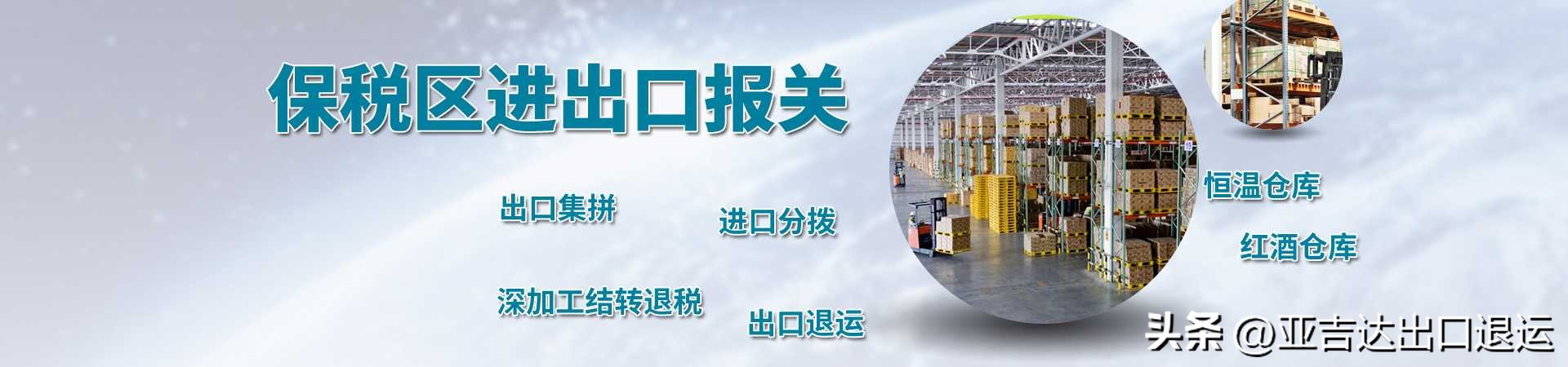 亚马逊跨境电商退货怎么处理,跨境电商退货保险