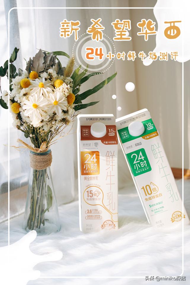良心推荐十款鲜牛奶,好的鲜牛奶推荐