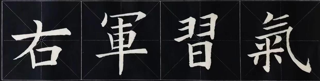 古人评价书法等级的词语,古人评论书法作品成语