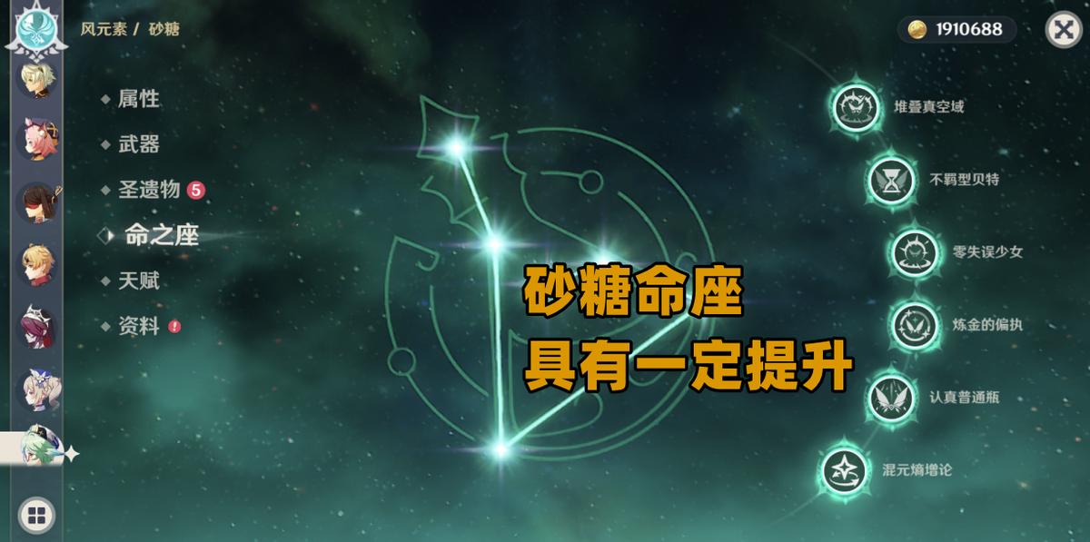 原神魔王武装阵容怎么搭,原神魔王武装怎么触发