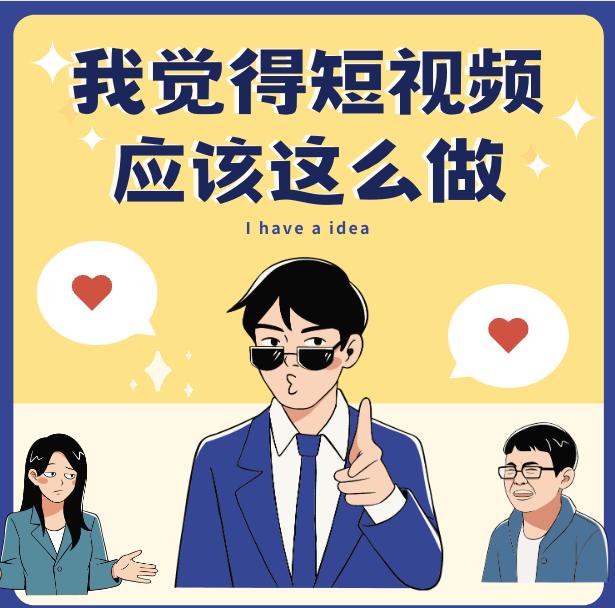 哈哈哈哈，你的理想发烂发臭啦！