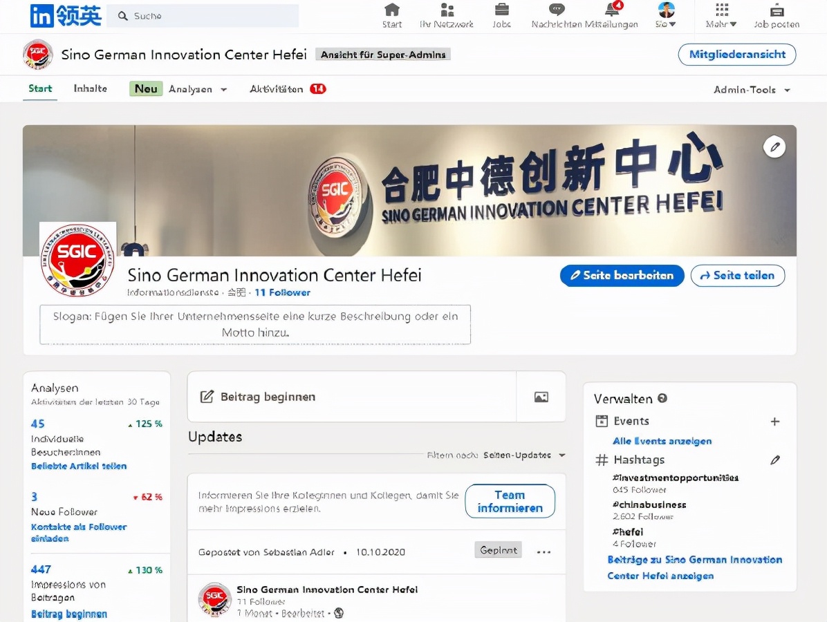 合肥中德创新产业园招商,合肥中德创新产业园