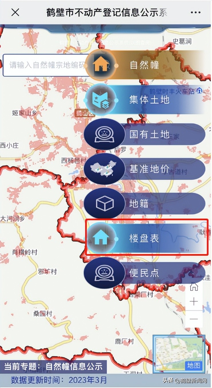 鹤壁提速不动产登记,鹤壁不动产登记