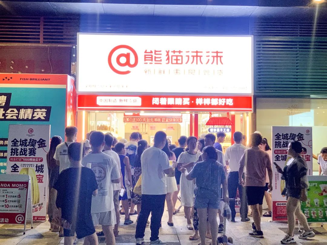 开一家熊猫沫沫怎么样,熊猫沫沫创始人邢志远