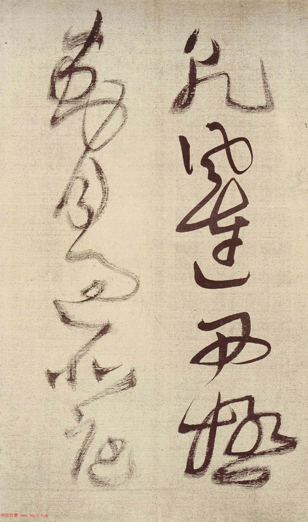 草书描红宣纸字帖王铎,王铎带释文的草书字帖