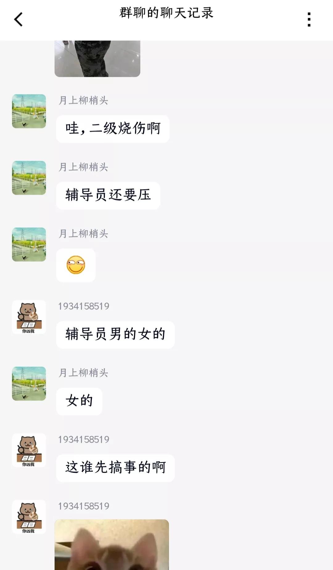 一个男生,把女生的朋友圈转发了,遭到报复,被喷漆加热水烫伤。