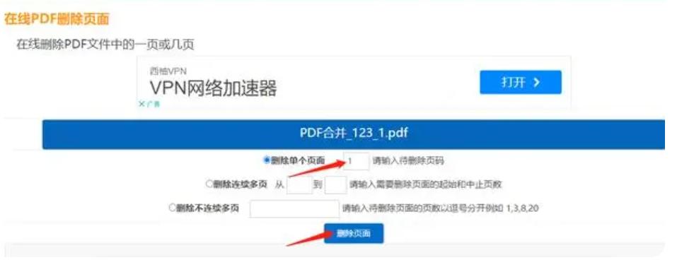 扫描的pdf如何删除里面的一页,手机pdf如何删除其中一页免费