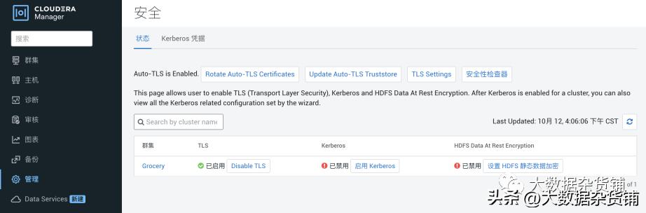 如何在RELS8.4上安装CDP-PvCBase7.1.8并启用Auto-TLS