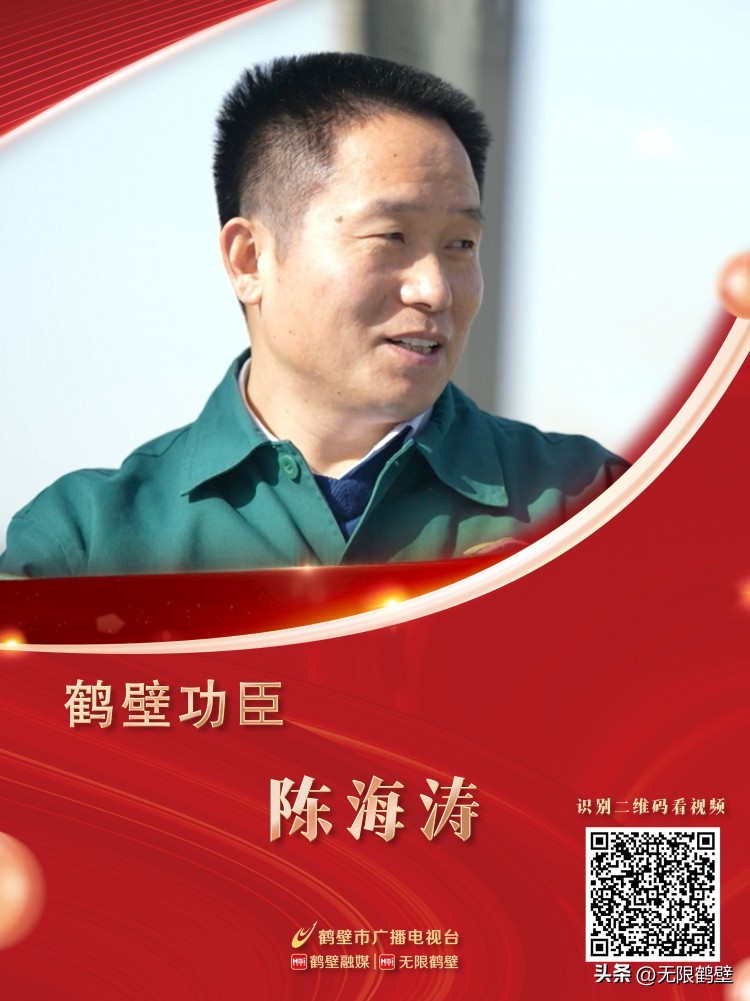 鹤壁先进人物名单,鹤壁荣誉市民