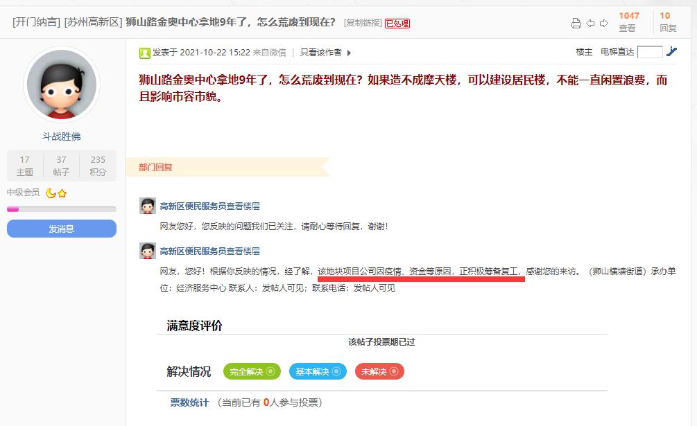 相城活力岛,相城活力岛的现状