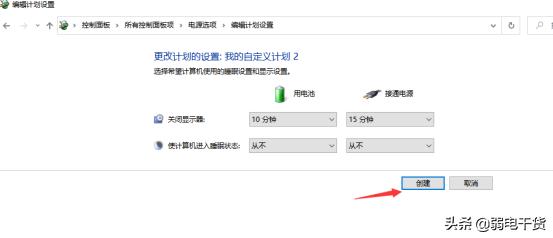笔记本电源高性能设置怎么设置,电脑显卡高性能模式