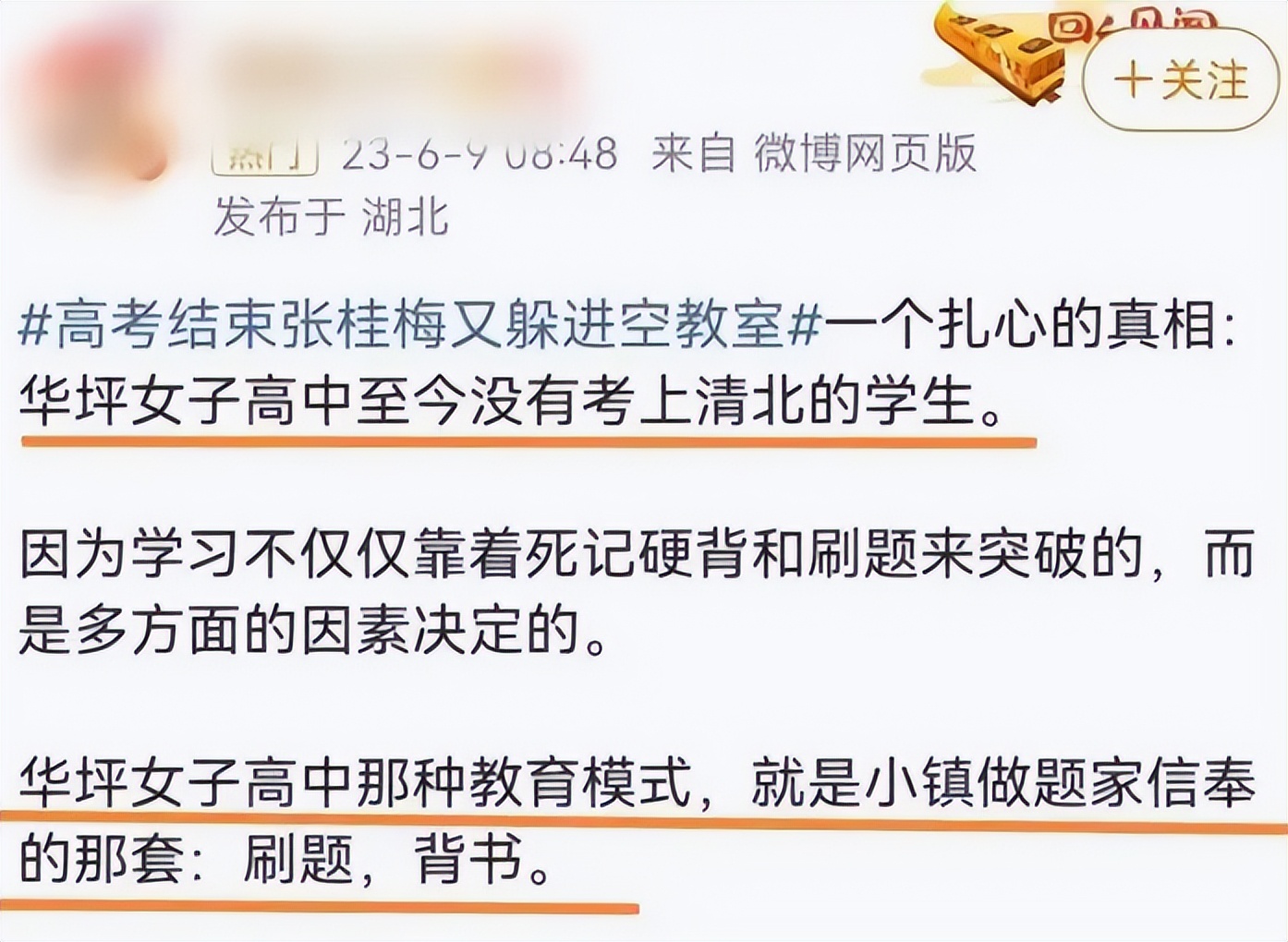 张桂梅有教出过清华学生吗,张桂梅为什么不办男校