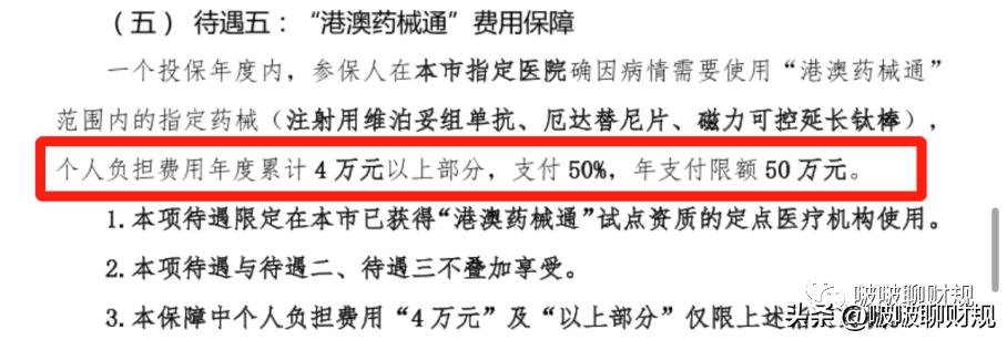 深圳惠民保有必要买吗,深圳惠民保怎么买