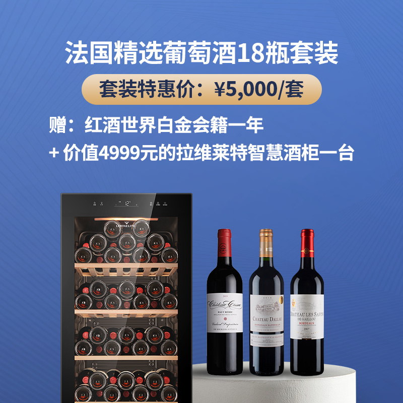 法国进口葡萄酒69元买一送一,购买法国葡萄酒优惠