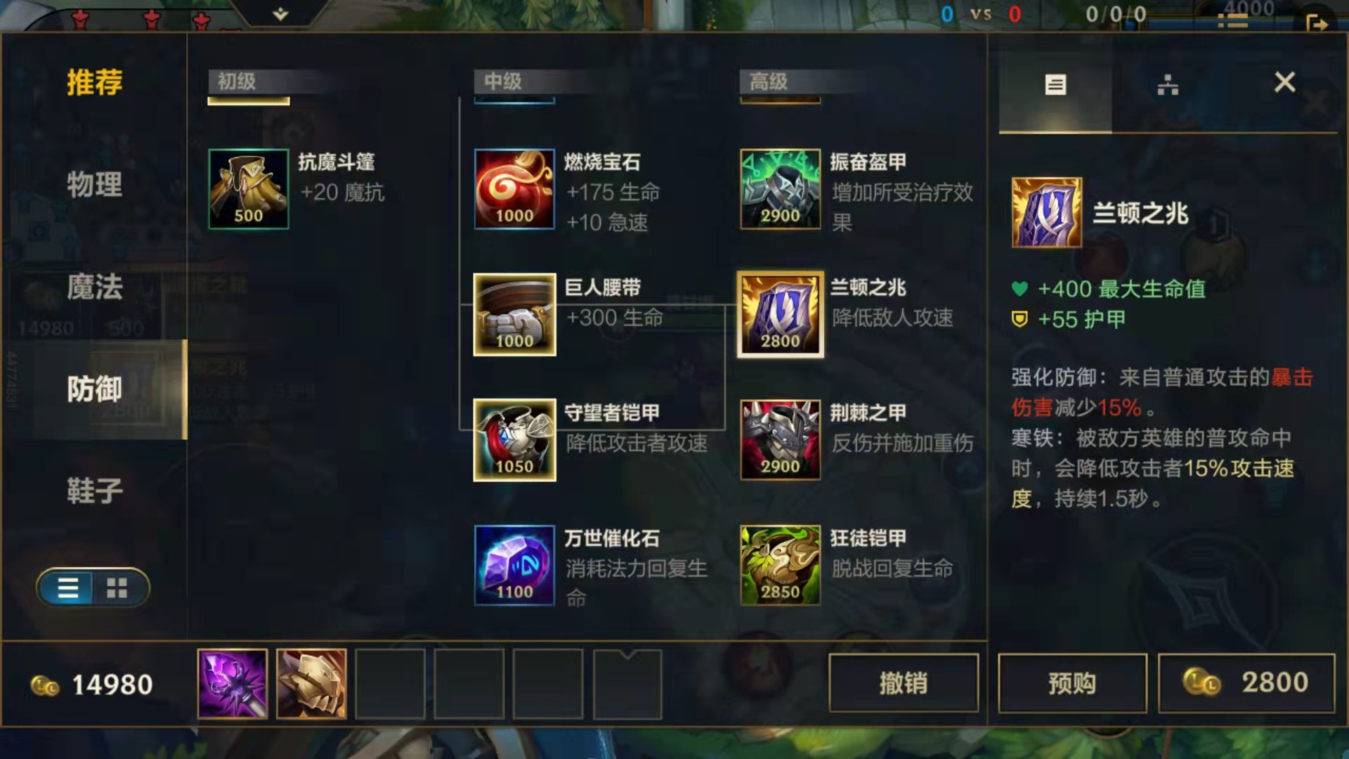 英雄联盟手游莫甘娜辅助最新出装,英雄联盟手游莫甘娜最强出装辅助