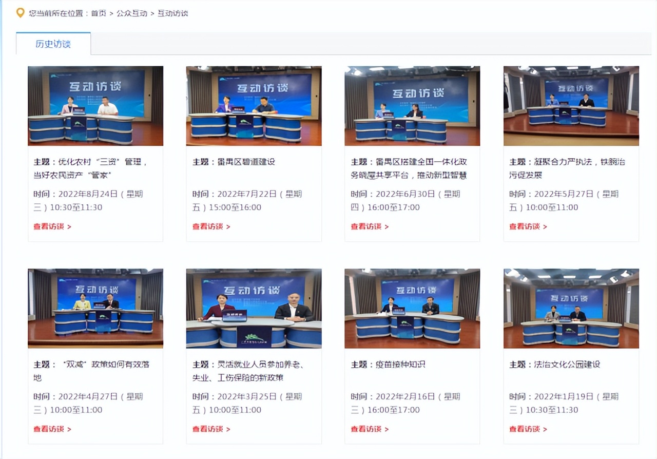 广州市番禺区融媒体中心社会责任报告（2022年度）